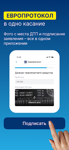 Android application Europrotocol screenshort
