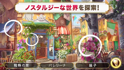 ミステリー探偵ジューン 隠れた手がかり Google Play のアプリ
