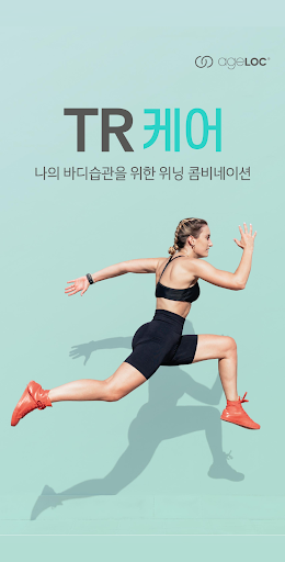 Android application TRCARE screenshort