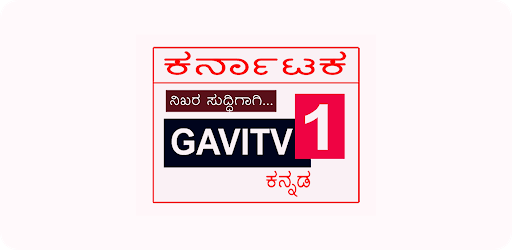 Gavitv1 Kannada Screen 2