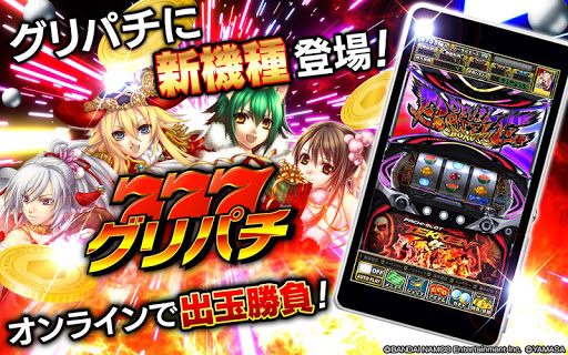 Android application [グリパチ]パチスロ鉄拳4 screenshort