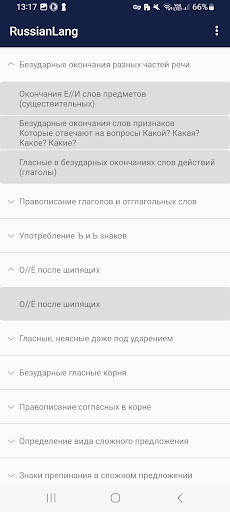Russian Language Screen 2
