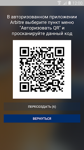 ARBITRE.AI Screenshot 3 - AppWisp.com