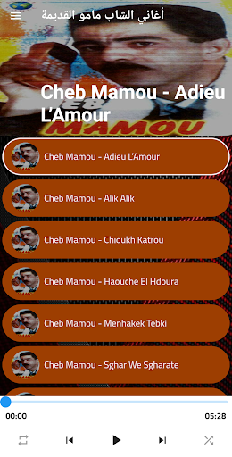 Cheb mamou kdim  شاب مامو قديم