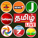 Cover Image of Descargar Tamil News Live TV 24X7  APK