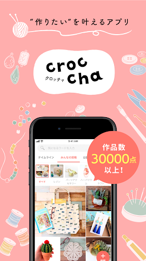 Android application croccha screenshort