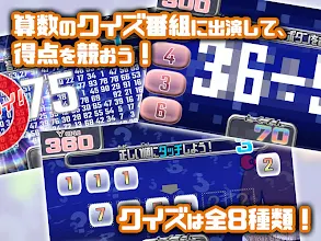 さんすうテレビ クイズ対戦式 小学生向け無料算数ゲーム Google Play のアプリ