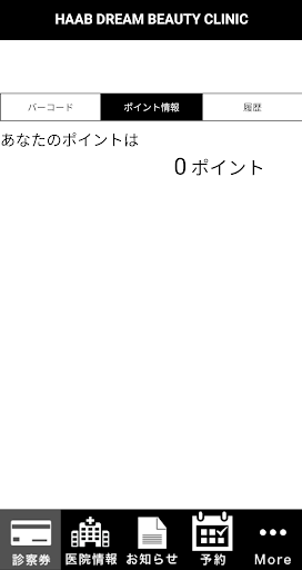 HAAB DREAM BEAUTY CLINIC Screen 3