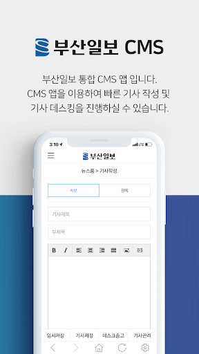 통합 CMS Screen 2