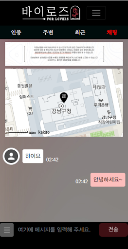 바이로즈 Screen 3