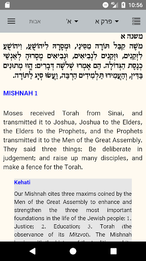 Mishnayot Kehati Screen 2
