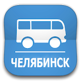 ТрансРорт Челябинска Online icon