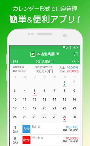 Android application ふくほうカレンダー by CRECO screenshort
