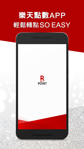 Android application Rakuten Super Point App - Exch screenshort