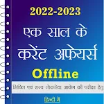 Cover Image of Download Current Affairs 2023 In Hindi 15.6 APK