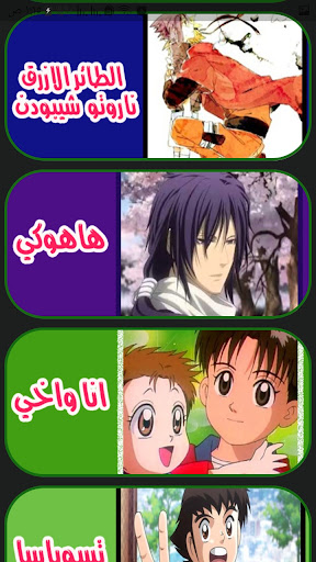 اغاني الانمي بصوت جميل بدون نت Screenshot 3 - AppWisp.com