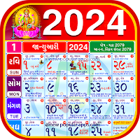 Gujarati Calendar 2020 / ગુજરાતી કેલેન્ડર 2020 New