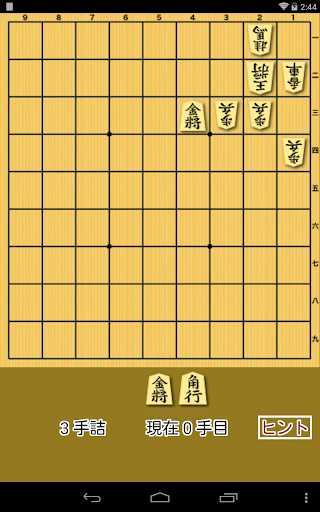 Princess in Tsume Shogi World Screen 2