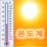 온도계(날씨) icon