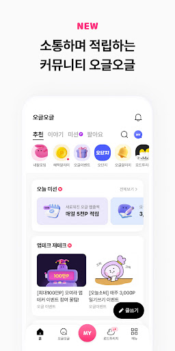 OK캐쉬백 [즐거움이 포인트다] Screen 3