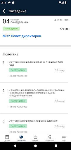 Android application BoardMaps screenshort