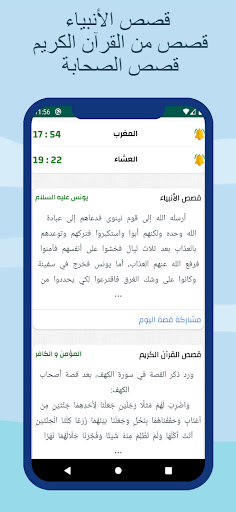 Prayer Times and Azan in Spain Screen 2