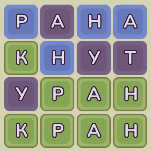 Отгадай слово из 4,5,6 букв logo