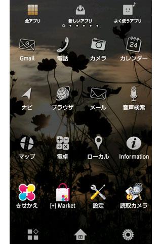 Twilight Time　クールな壁紙きせかえテーマ Screen 3