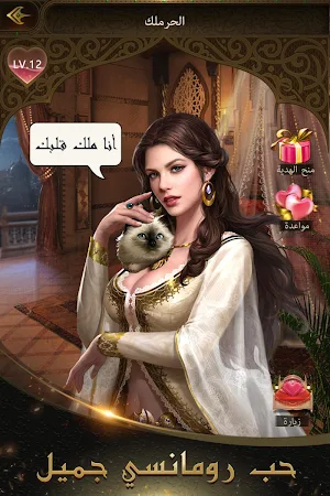 Game screenshot الفاتحون 2: مجد السلاطين apk download