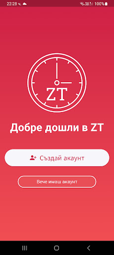 Android application Zapazi Time screenshort
