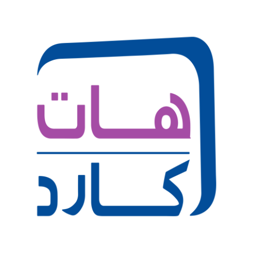 هات كارد السعودية Download on Windows