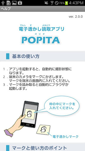 Android application POPITA screenshort
