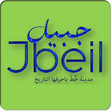 Jbeil - Byblos icon