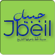 Top 2 Travel & Local Apps Like Jbeil - Byblos - Best Alternatives
