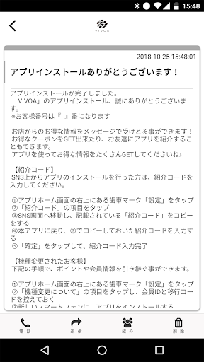 VIVOA 公式アプリ Screen 2