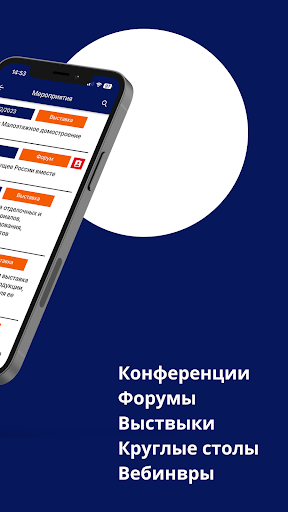 Buildeve Screen 2