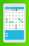 screenshot of Korean Word Search Game