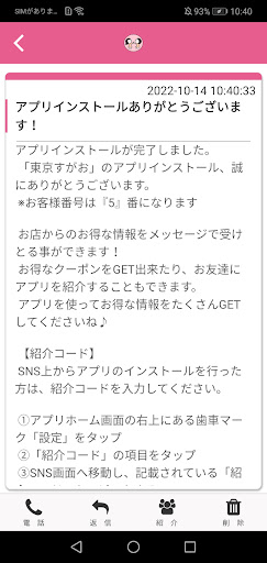 東京SUGAO Screen 2