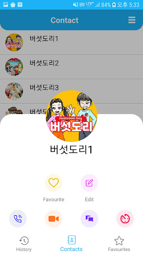 Android application 버섯도리 Video Call and Fake Chat screenshort