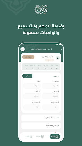 مكنون للمعلم/ة Screen 3