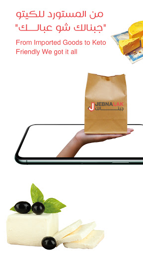 Jebnalak Screenshot 1 - AppWisp.com