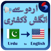 Urdu to English Dictionary Offline & Free 2018