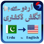 Urdu to English Dictionary Offline & Free 2018
