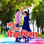 Cover Image of ダウンロード Marathi Status 2021 - DP, Jokes, Video, SMS, Photo 1.0.0 APK