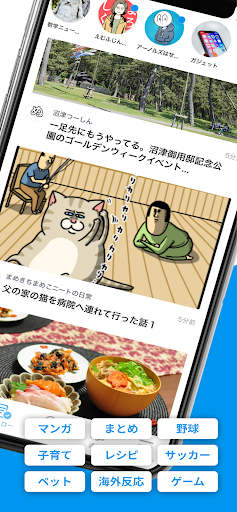 ライブドア 最新ニュースから人気ブログ、注目のまとめまで Screen 2