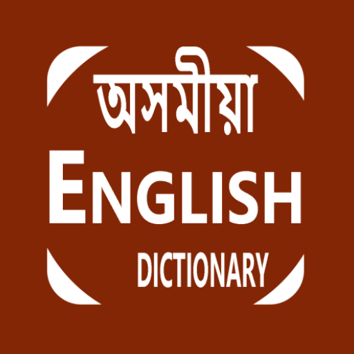 Assamese To Hindi Dictionary