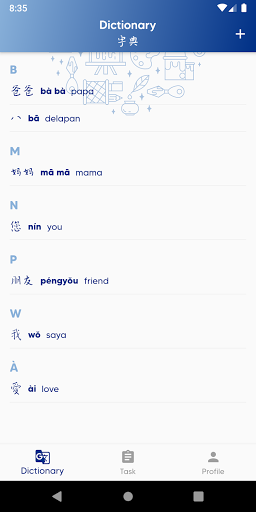 Hai Xin Mandarin - Notebook Screenshot 3 - AppWisp.com