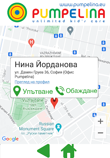 Намери Логопед Screen 3