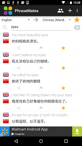 PhraseMates Translator & Chat Screen 3
