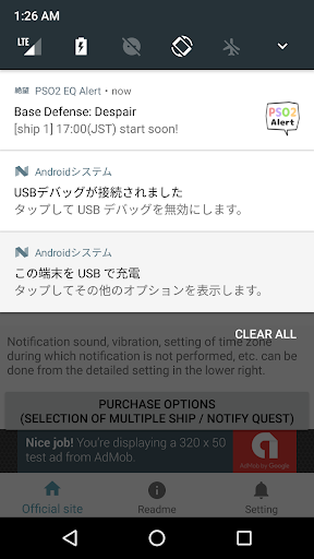 PSO2 EQ Alert Screen 3